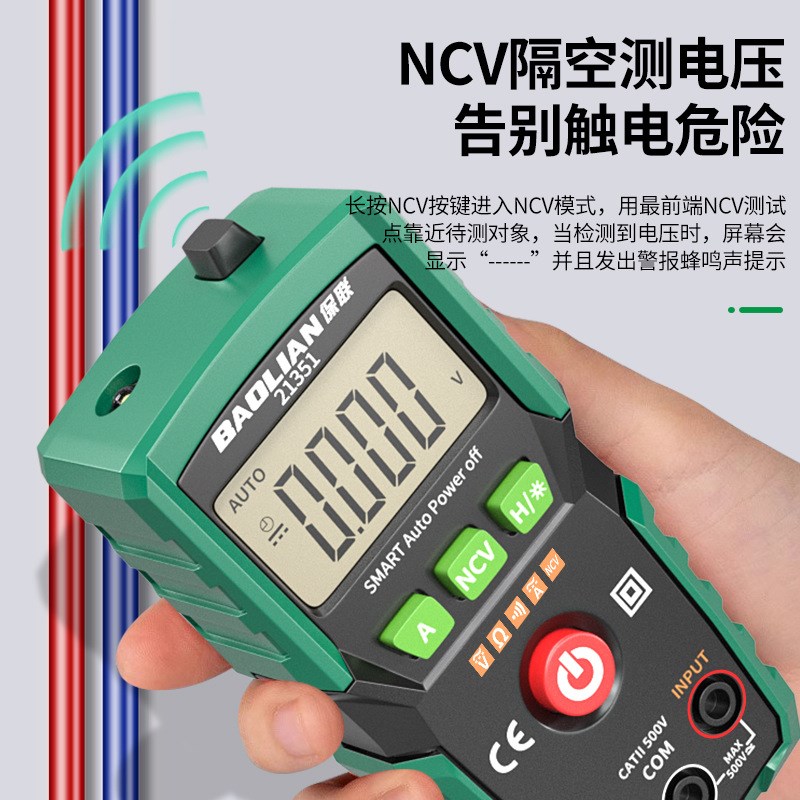 智能万用表电流表NCV 测量高精E度智能电工专用电子式数显仪器