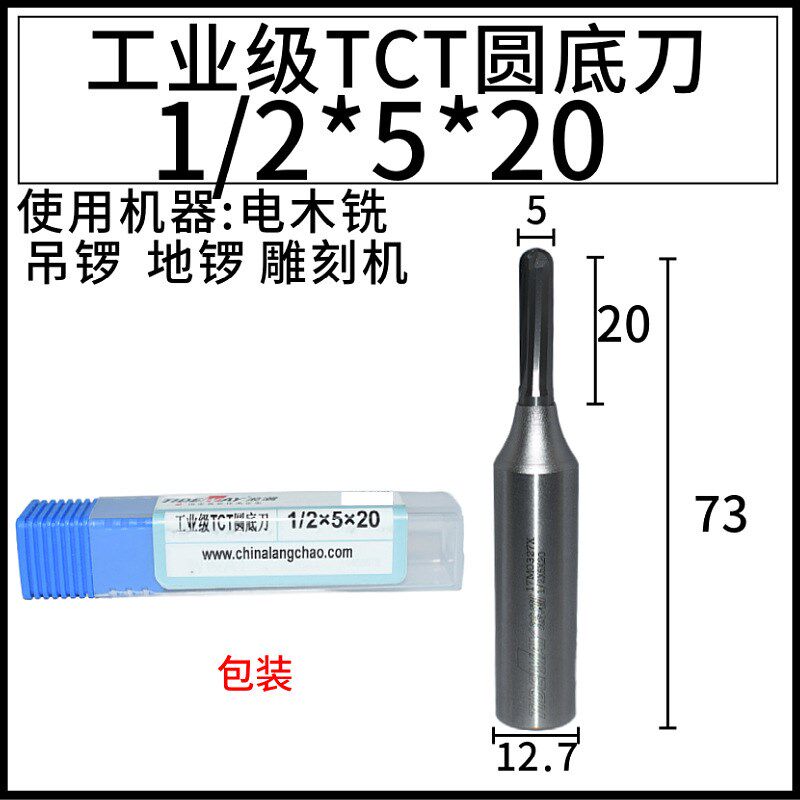 工业级圆底刀TIDEWAY硬质合金木材铝塑板折叠UZ型球头刀具
