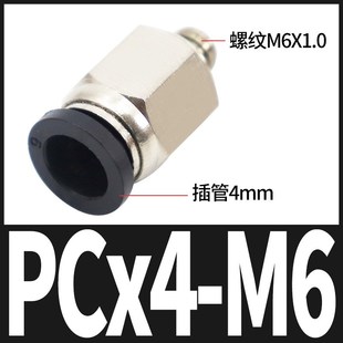 M6直通PC6 M6直角 气动微型气管快速接头迷你快插弯头PLz4