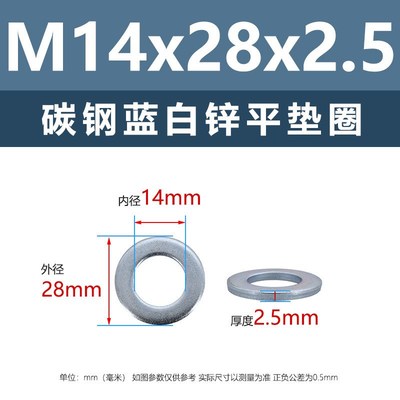 直销碳钢蓝白锌平垫圈Mq6M8M10金属平垫片电子螺丝垫片M20