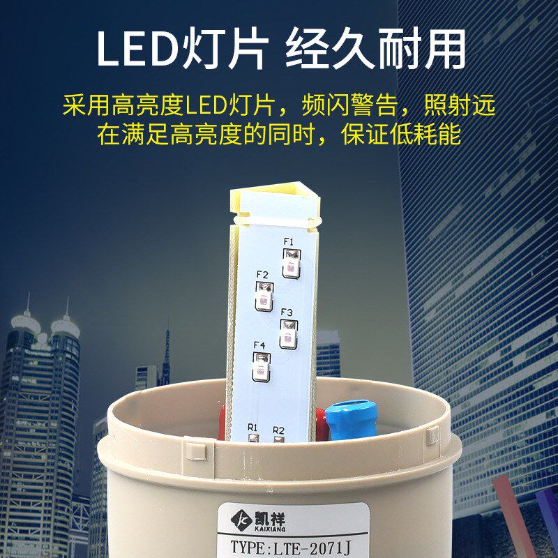 LTE-2071小型警示灯220v24v12v迷你旋转警报灯LDE爆闪报警灯