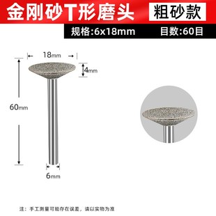 粗砂钉形金刚石磨头6mm柄丁头z型玉石石材墓碑雕刻原石去皮打磨头