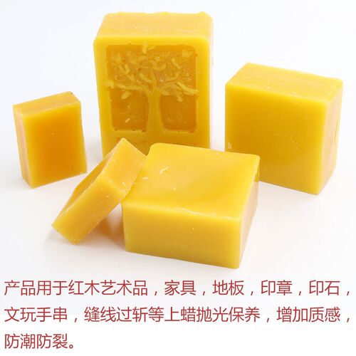 蜂蜡天然黄蜂蜡文玩手串红木家具地板抛光蜡黄蜂蜡 针线蜡过线蜡