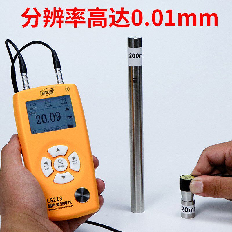 超声波测厚仪高精度钢板测量仪玻璃塑料锅炉管道壁厚仪LS213