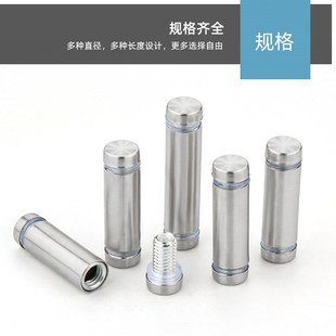 不锈钢广告钉双头玻璃亚克螺丝钉A台面杯架支撑钉子圆形广告钉螺