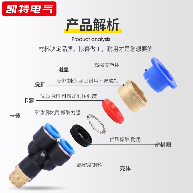 PX4-1PeX8-3气动元件Y型三通外螺纹气管软管快插塑料铜接头