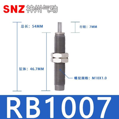 油压液压缓冲器气缸阻尼器rb08056 RBC1007 1412自动补偿式缓冲器