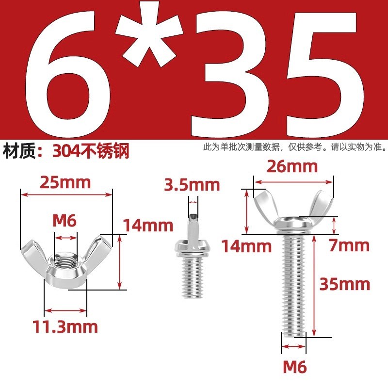 304/316/201不锈钢蝶形螺丝螺母蝴蝶型羊角螺栓元宝手Z拧螺钉套装