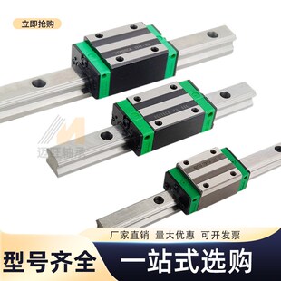 直线导轨HGR15 HGR20 HGR25 HRG30线性滑轨HGR35方型滑块滑轨线轨