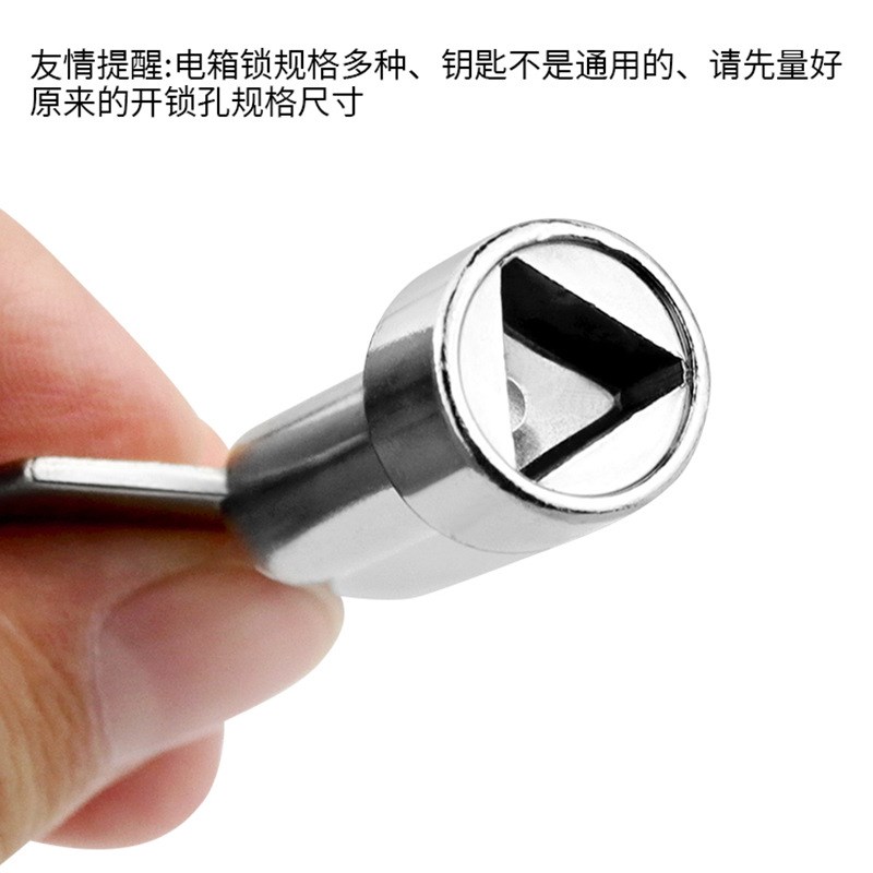 MS705转e舌锁三角钥匙扳手 电梯配电柜锁火车锁水表阀门内三角钥
