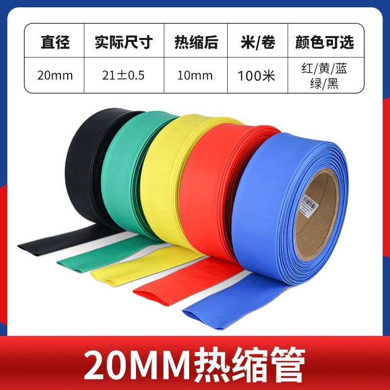 五色热缩管1mm-30mm热熔防水绝缘软套管电线电缆裸端子保护数据线,五金/工具,套管,淘宝优惠券,粉丝福利购,淘宝优惠卷