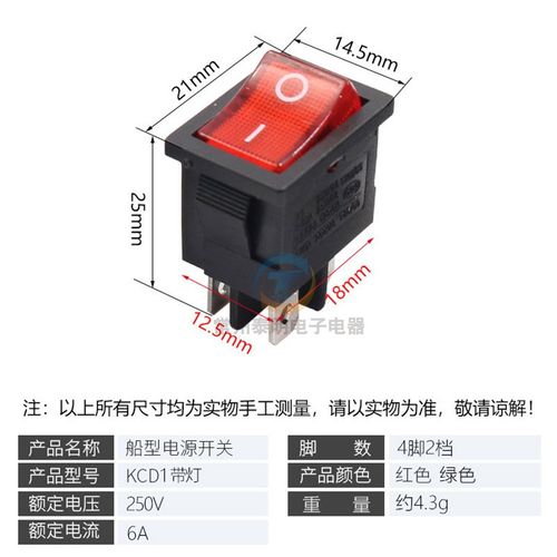 船型开关电源KCD1-104Nv翘板按钮船式带灯2路4脚2档船形四脚船行