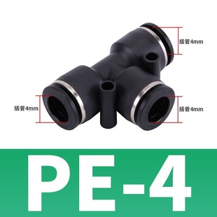 12V 黑色T型气动元 16mm毫米 件气管快速接头HPE4PE6