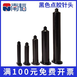 50ML工业打胶针 点胶机胶筒UV胶料筒30CC 黑色加厚美式 点胶h针筒