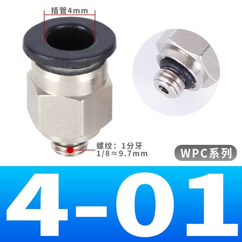 POC微型迷你接头PC3-M3气动快速PE三通PG变径PL5-RM5节流阀SL4-M4