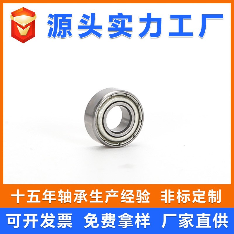 直供MRa117 MR126 MR128 MR137 MR148 ZZ 微小型深沟球轴承