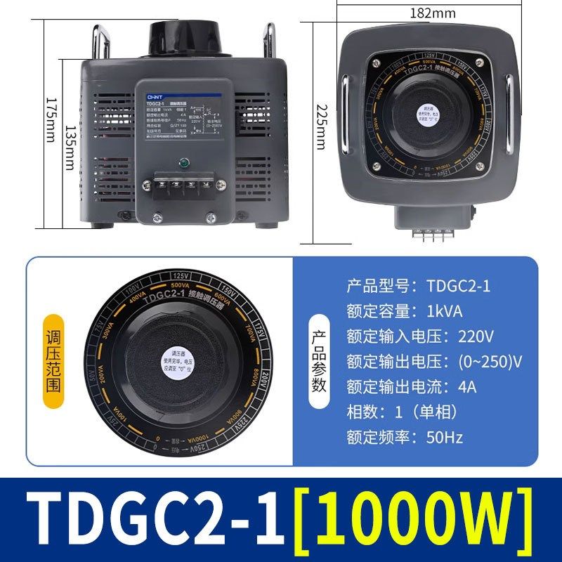 调压器单相c220V变压器TDGC2接触式交流0v-250V可调电压调节器
