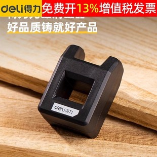 螺丝刀加磁器g十字一字批头充磁消磁器增磁器减磁器起子去磁器