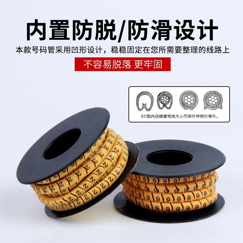 数字线号管电线网线号码管记号管套线管标识管数字0-9字母A-Z,五金/工具,套管,淘宝优惠券,粉丝福利购,淘宝优惠卷