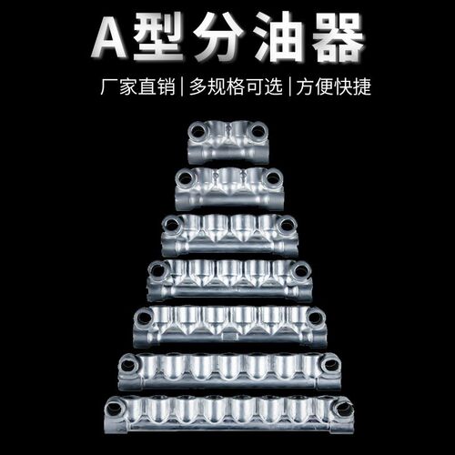 锌合金A型抵抗式油路分配器M8X1接头 分油块油排 油泵油路分油器