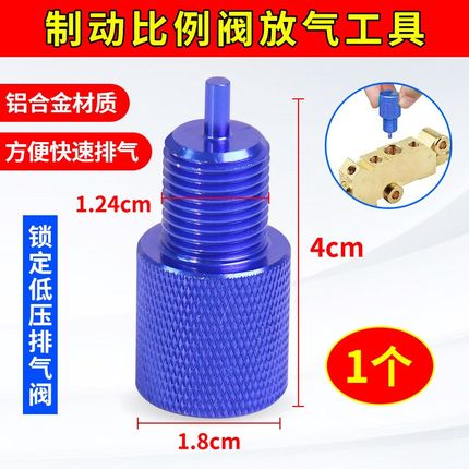 动比例阀放气工具兼容不可调通用型组A合阀 172-1353 PV2比例阀