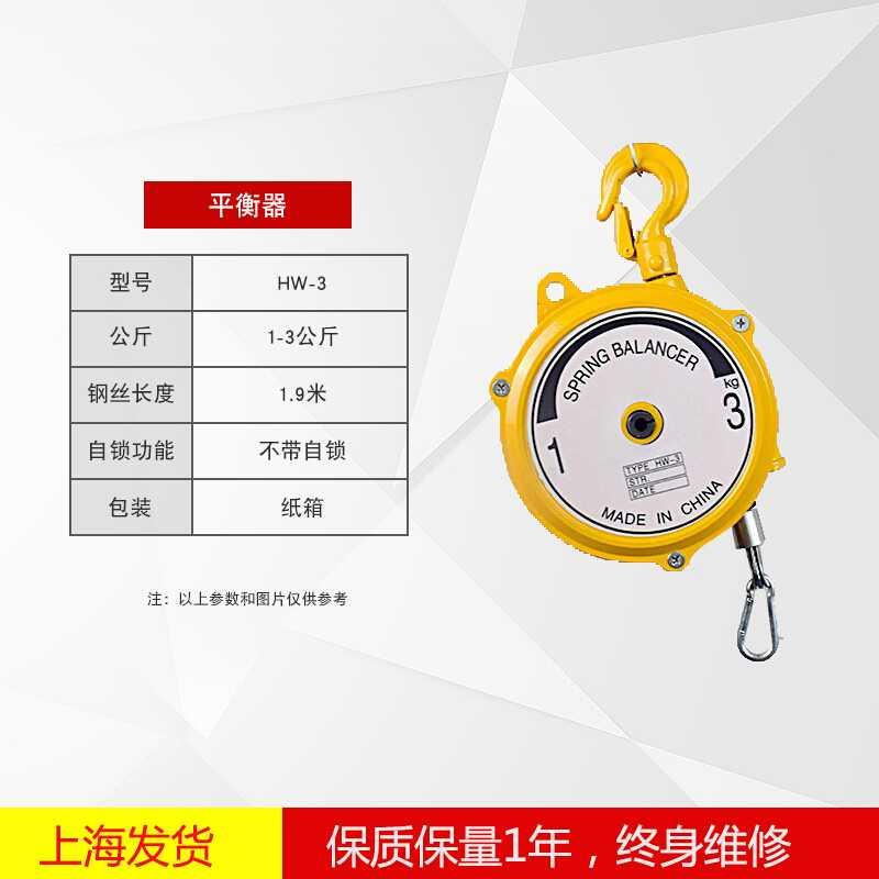 弹簧平衡器EW/HW加长型助力吊3-5-9-15-22-30-40-50-60平衡器挂钩
