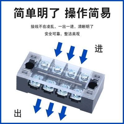 固式接线端子TB-2504 25A 4位G连接器接线排端子排接线柱铜铁件