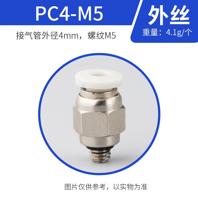 气管快速接头白色8-02气动快插螺纹PC直通PHL弯头SL4-M5节流阀6-0