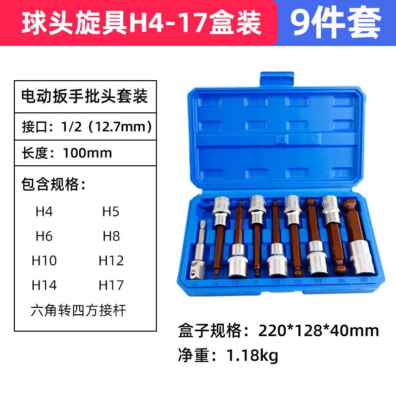 1/2大飞花型T30六角套筒头压批加长T型批头旋具梅花电动扳手套装图片