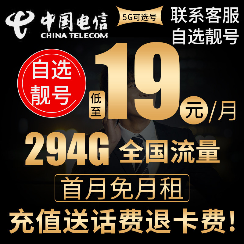 电信校园卡抖音纯流量上网卡流量卡电信卡全国手机长期免流不限速怎么看?