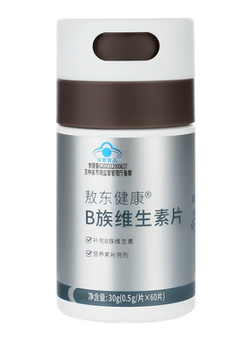 敖东B族维生素片含八种维B 叶酸泛酸烟酰胺 真含量官方正品