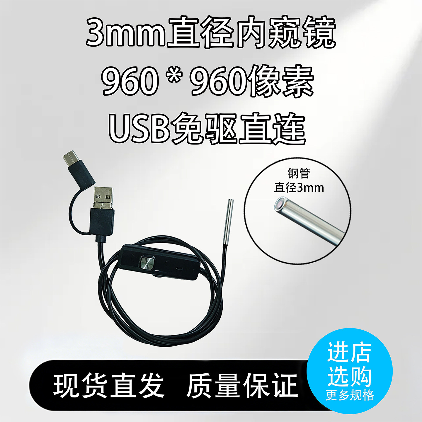 直径3MM 百万像素USB内窥镜 电脑直插出图安卓手机平板通用ES101