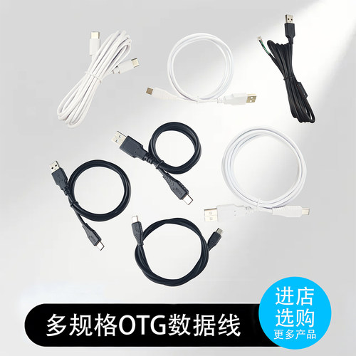 DSION内窥镜OTG数据线双向兼容