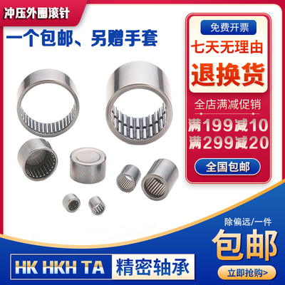 单面密封滚针轴承大全BK0908 0910 0912 1010 1012 1015 12101212