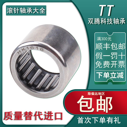 滚针轴承大全内径 HK03 04 05 06 07 08 09 10 12 13 14 15 16 20