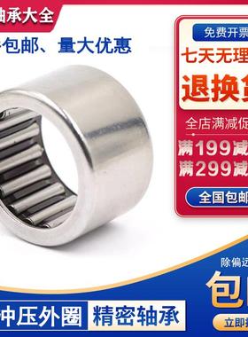 英制非标滚针轴承 SCE208 BA208 内径31.75 外径38.1 厚度12.7