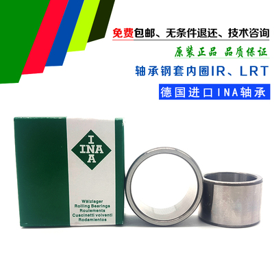 德国INA进口滚针轴承内圈钢套轴套衬套 IR6X9x12 IR6X10X12