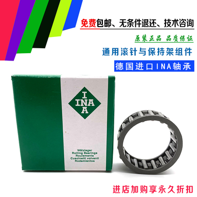 德国进口INA轴承保持架滚针轴承K10X13X10 KT101310 尺寸10*13*10