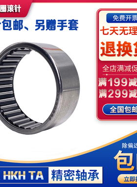 日本进口IKO滚针轴承大全 TLA HK4012 4016 4020 4512 4516 4520Z
