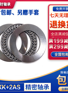 进口INA平面推力滚针轴承 AXK7095 75100 80105 85110 90120+2AS
