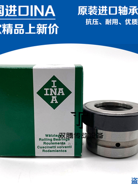德国INA进口滚针轴承NAX NKX 10 12 15 17 20 25 30 35 40 45 50Z
