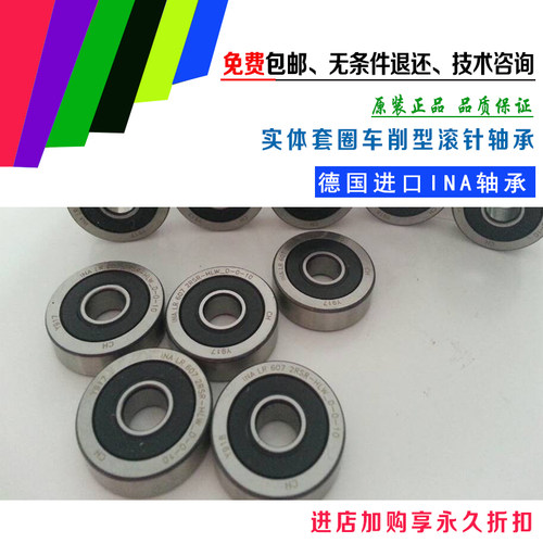 德国INA进口轴承LR5000 5001 5002 5003 5004 5005 5006-2RS NPPU