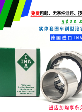 德国INA进口满针滚针轴承 NAV4017 NAV4018 NAV4019 NAV4020 满针