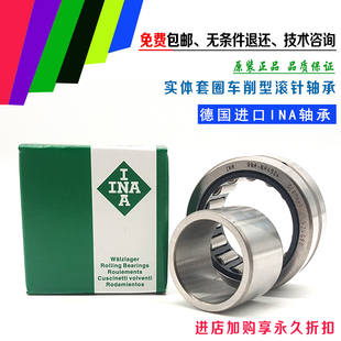 德国INA滚柱进口滚针轴承NKI38 NKI38 30XL NKI42