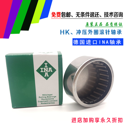 进口德国INA滚针轴承BK1618 BK1614 BK1610 BK1520 -B/TN一面密封