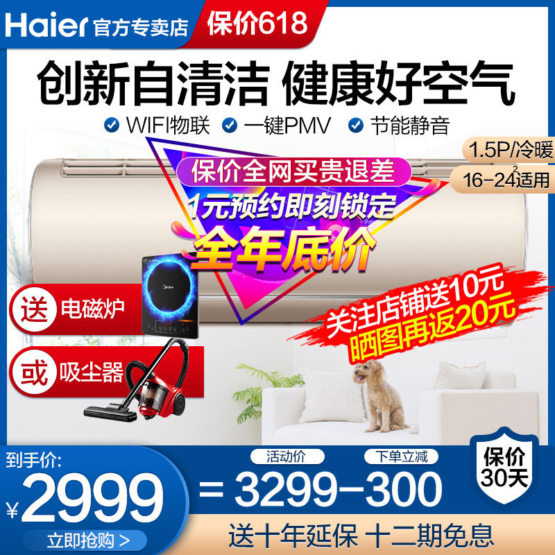 Haier/海尔 HAS3503GCA(81)AU1大1.5匹P自清洁变频家用空调挂机