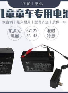 儿童电动车玩具汽车摩托童车6伏v4V4.5V7v10AH12伏v7ah电瓶蓄电池