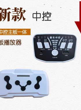 贝舒特一体中控遥控