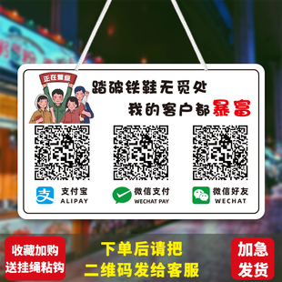 二维码收款码定制微信支付宝收钱付款码挂牌防水地摊收钱码展示牌