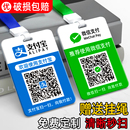 支付牌定制付款 定制双面扫码 制作打印二维码 码 收钱吊牌支付宝收款